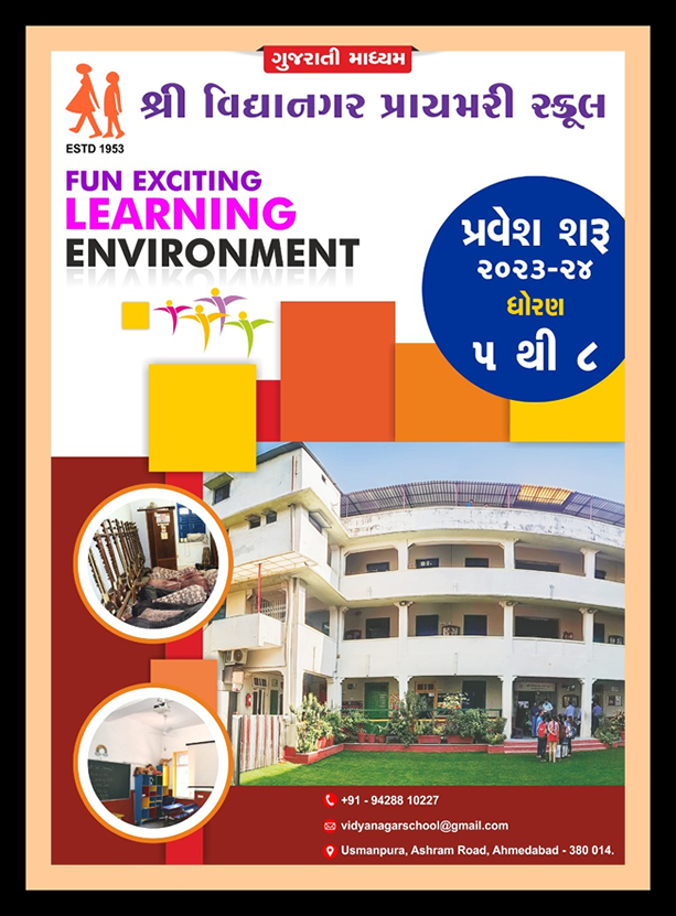 Best Gujarati Medium Schools in Ahmedabad, Best Vernacular language